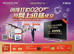 創維廣告設計 以視覺科技點亮紅動中國的品牌形象