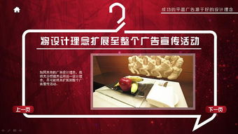 平面廣告的藝術 從設計理念到制作執行