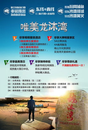 紅動中國 旅游產品廣告設計的創意與視覺盛宴