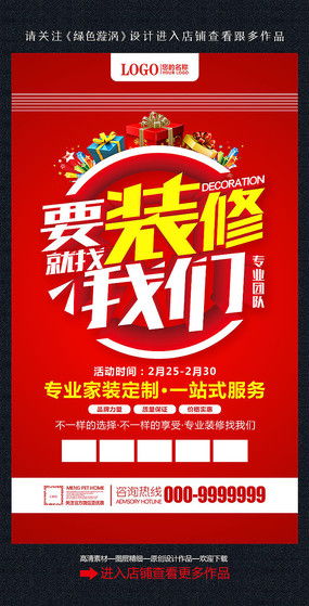 紅動中國 企業(yè)宣傳廣告的設(shè)計精髓與素材應用
